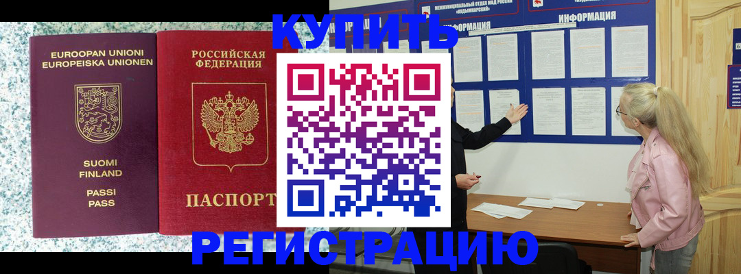 прописка для кредита в Холмске