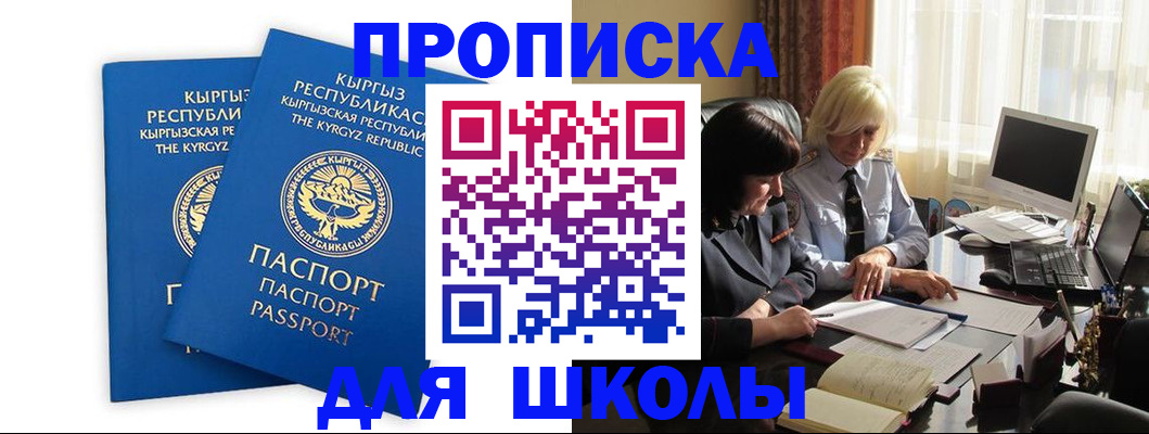 прописка иностранных граждан в Холмске