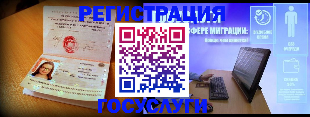 прописка гарантия в Холмске