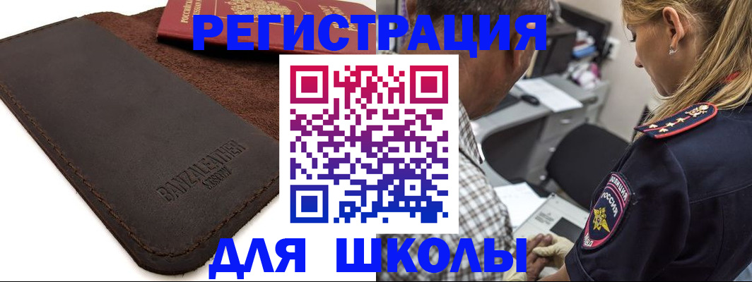 прописка иностранных граждан в Холмске